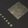 Обои Микадо | Дом Декора