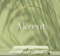 Обои Akzent | Дом Декора